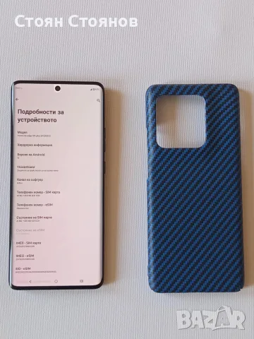 Възможен бартер/Motorola Edge 50 Ultra, 1TB, 16GB RAM, 5G, Forest Grey, снимка 6 - Motorola - 55594264