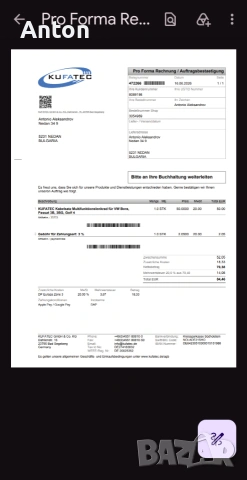Окабеляване за ретрофит за мулти волан на kufatec , снимка 3 - Части - 55178897