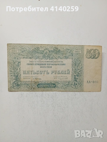 СССР БАНКНОТА 500 РУБЛИ 