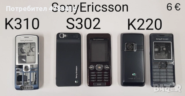 Панел за Sony Ericsson K750,T610,J200,J110,K770,K320,W302,W810,W890,W200,W902,K310,S302,K600,W850, снимка 14 - Резервни части за телефони - 54763611