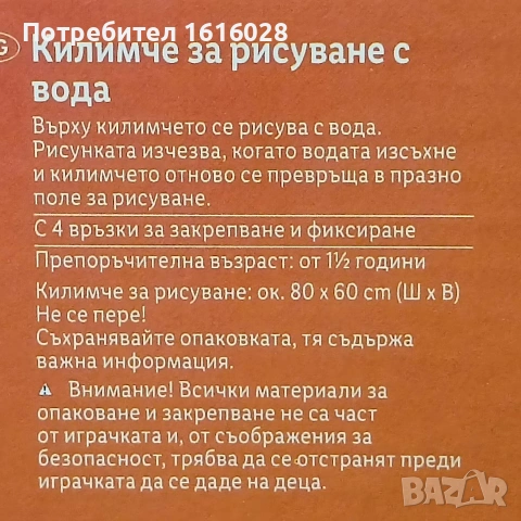 Килимче за рисуване с вода,с водна писалка., снимка 13 - Рисуване и оцветяване - 55082195