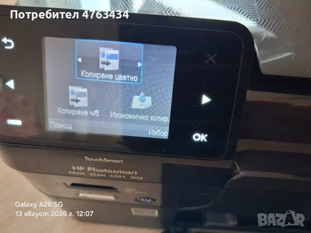 Принтер HP Photosmart B110 (Wi-Fi, Скенер, Копир) + Пълен комплект, снимка 3 - Принтери, копири, скенери - 55652893