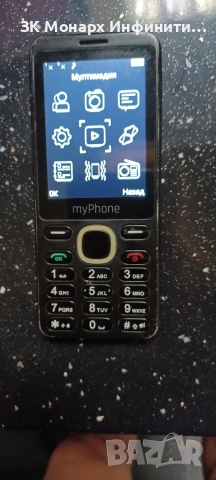 Телефон  My Phone Maestro 2, снимка 3 - Други - 54837593