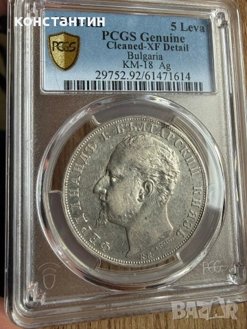 5лв 1894г XF details