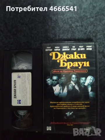 Продавам видеокасети цена 10 евро за брой, снимка 6 - DVD филми - 55334670