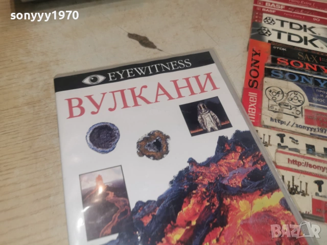 ВУЛКАНИ ДВД 1506261917L1, снимка 9 - DVD филми - 54917225