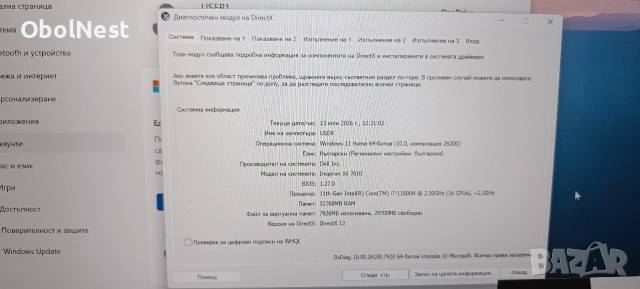 Мощен геймърски лаптоп Dell Inspiron 16 Plus 7610, 16", i7, 32GB RAM, RTX 3060 6GB, снимка 8 - Лаптопи за игри - 55259800