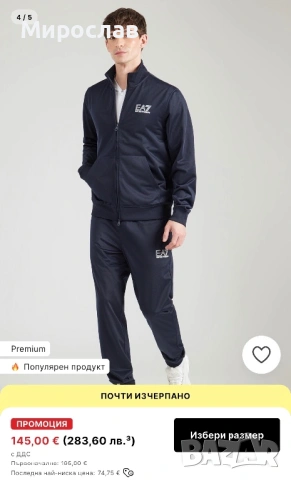 Emporio Armani EA7