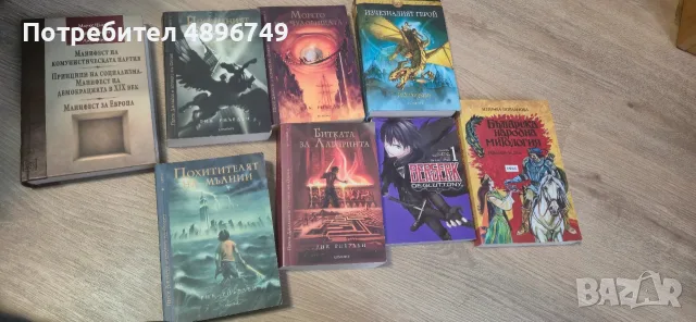 Няколко книги в добро състояние. 