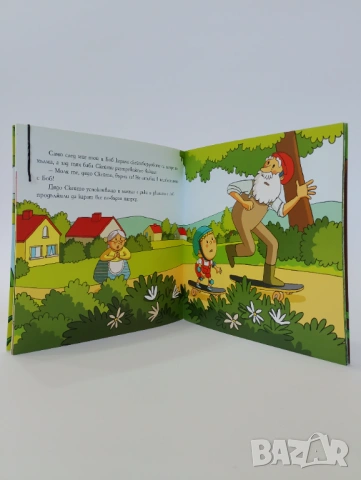 Речното чудовище: Книжка 3, снимка 5 - Детски книжки - 54494039