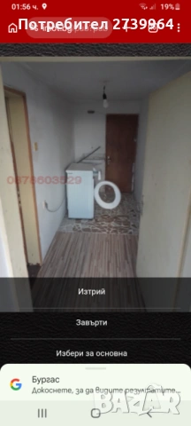 Дава под Наем Къща , област Бургас, с. Кошарица, снимка 8 - Къщи - 54394068