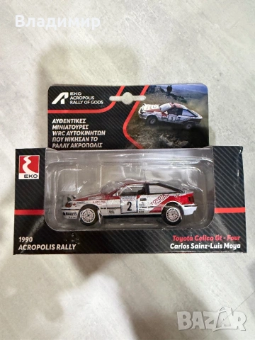 Продавам колекция макетни колички ВРЦ/WRC, снимка 9 - Коли, камиони, мотори, писти - 54870438