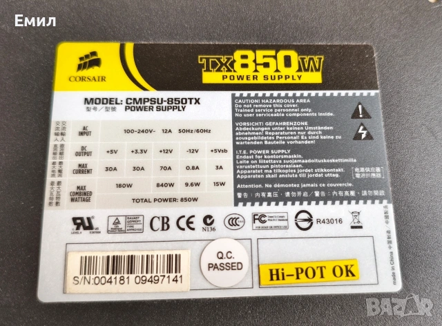 Захранване Corsair TX850 - работещо, стабилно, снимка 5 - Захранвания и кутии - 54041132