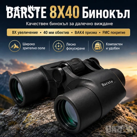Качествен бинокъл за далечно виждане BARSTE 8X40 наблюдение на птици