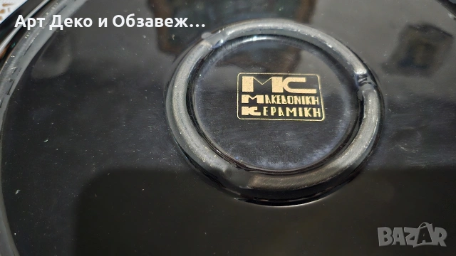 Порцелан Македония, снимка 4 - Чинии - 54921509