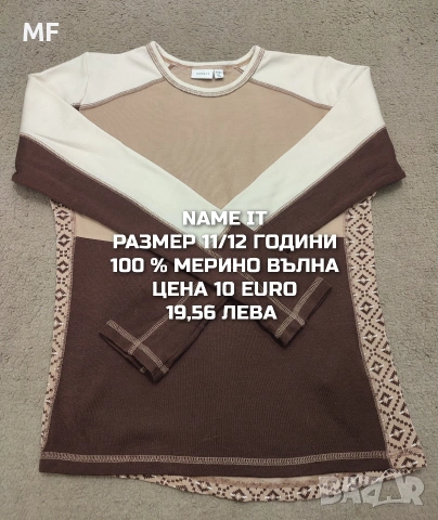 МЕРИНО ВЪЛНА ЗА МОМИЧЕ РАЗМЕР 9,10 ГОДИНИ , снимка 10 - Детски комплекти - 54757676
