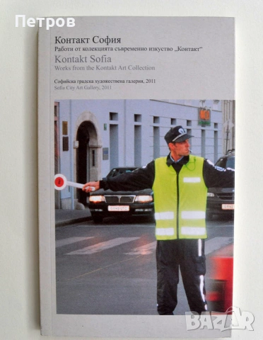Книги за съвременно изкуство: Албум на Xenis Sachinis, снимка 11 - Изкуство, музика, кино и фотография - 46019735