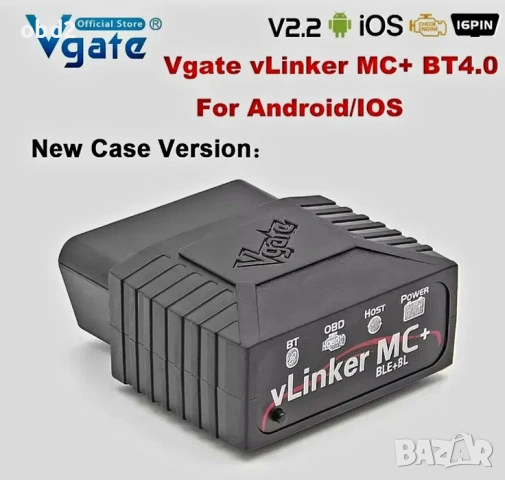 Vgate vLinker MC+ BtLE, професионален OBD2 интерфейс за iOS и Android, снимка 4 - Аксесоари и консумативи - 54988634