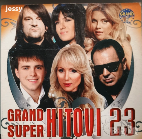 Колекция компилации на Grand production , снимка 4 - CD дискове - 47972469