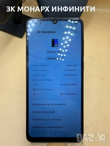 Телефон Samsung Galaxy A05/RAM 4GB/64GB