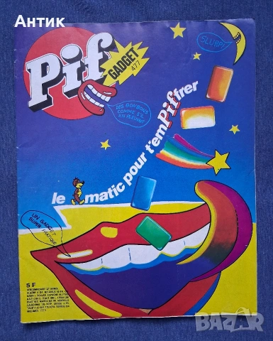 Старо Френско Списание Pif Gadjet