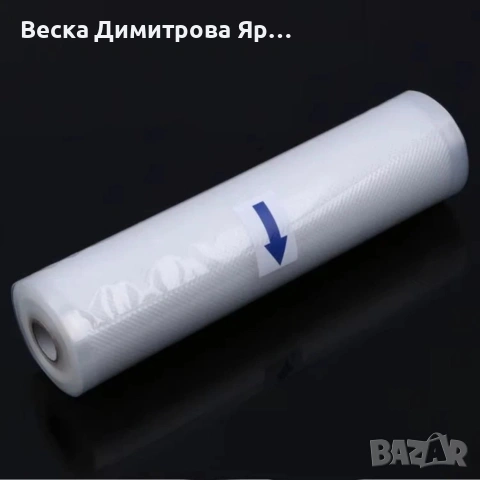 Ролка за вакуумно запечатване 20 см – Идеална за дълготрайно съхранение и защита от разваляне, снимка 7 - Аксесоари за кухня - 54568253