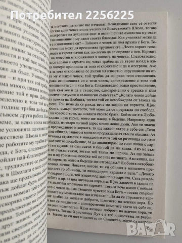 Прераждане/Карма, снимка 2 - Специализирана литература - 54549830