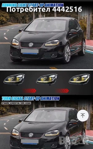 Фарове за Голф 5 / Golf V (2003-2008) LED Дневни Светлини и Бягащ Мигач