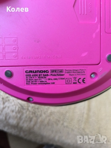 Блутут радио касетофон Grundig, снимка 6 - Радиокасетофони, транзистори - 54159061
