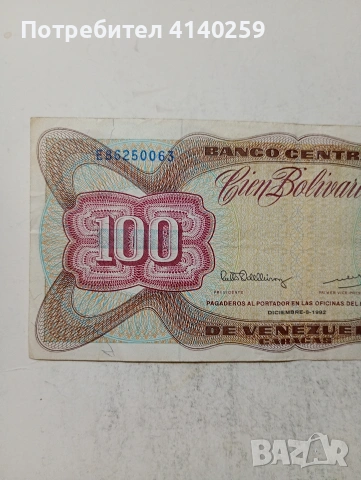 ВЕНЕЦУЕЛА БАНКНОТА 100 БУЛИВАРА , снимка 2 - Нумизматика и бонистика - 55140947