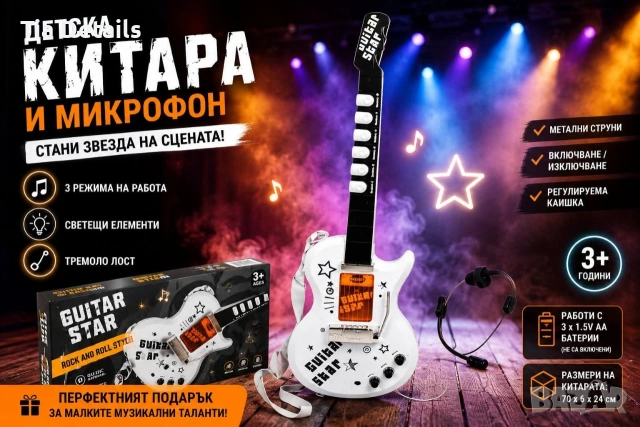 Детска китара, снимка 2 - Музикални играчки - 54668684