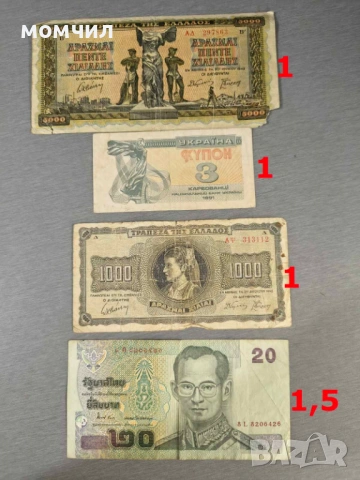 Банкноти 2-26, снимка 5 - Нумизматика и бонистика - 52967364