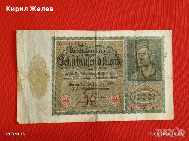 Две райхбанкноти 50 марки 1914г. / 10 000 марки 1922г. Германия редки за КОЛЕКЦИЯ 28283, снимка 10 - Нумизматика и бонистика - 54909069