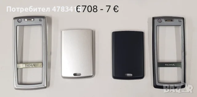 Панели за Nokia 7270,6170, 6270,N80,5610,2650,3110,6210,7200,7280,N71,3660,6708,8310, снимка 8 - Резервни части за телефони - 54266574