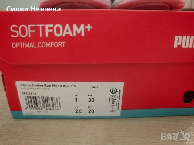маратонки Puma за момиче, снимка 4 - Детски маратонки - 55162518