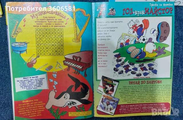 Ретро Детски Списания Мики Маус, снимка 13 - Игри и пъзели - 52337627