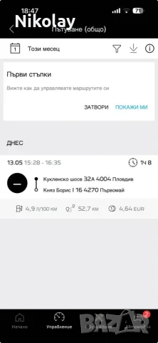 Peugeot 3008 2.0 HDI, снимка 17 - Автомобили и джипове - 55516324