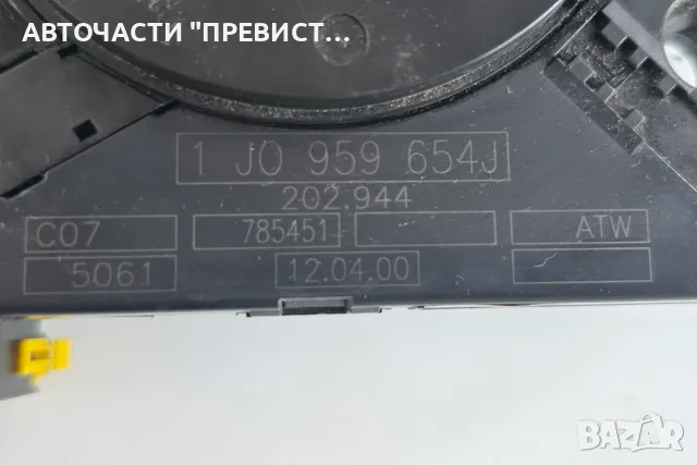 Лентов Кабел Ауди А4 Б5 Audi A4 B5 OEM 1j0959654j, снимка 2 - Части - 55680426