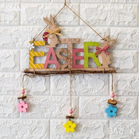 Великденска дървена висяща табела със зайци и надпис „Easter", 29x43см_1189278