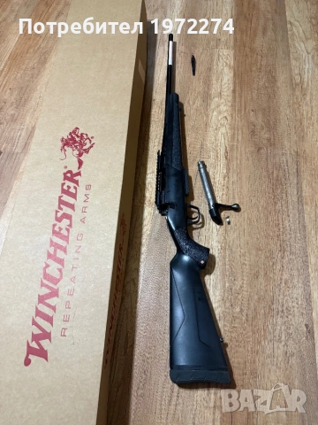 Winchester 308win