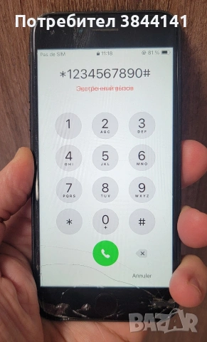 I Phone SE 2 заключен