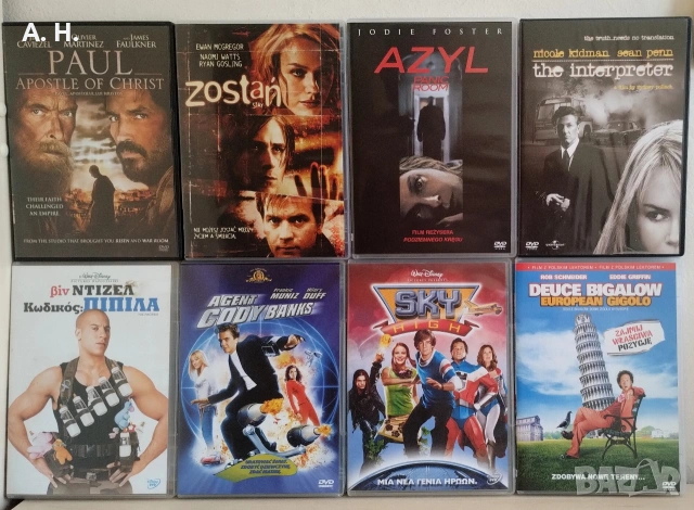 Чужди DVD издания с бг субтитри