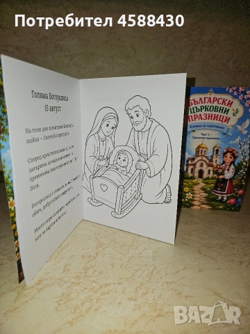 Книжки за оцветяване , снимка 4 - Детски книжки - 55162162