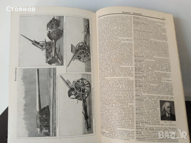 Немска Енциклопедия Meyers Kleines Lexikon. 1931г., снимка 7 - Енциклопедии, справочници - 54618159