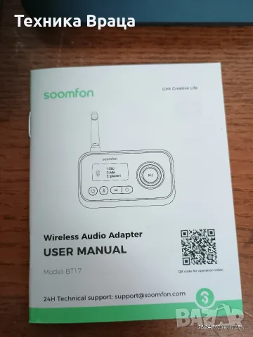 BLUETOOTH у-во SOOMFON SF-BT013. ЧИСТО НОВО Е!, снимка 5 - Bluetooth тонколони - 55292118