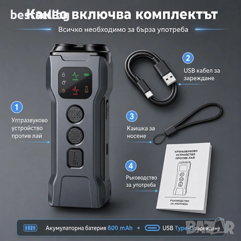 Мощен ултразвуков кучегон самозащита агресивни кучета защита лаене дресировка USB зареждане фенер, снимка 7 - За кучета - 54366871
