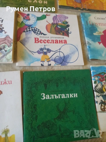 Детски книжки БГ, соц., снимка 4 - Детски книжки - 54554408