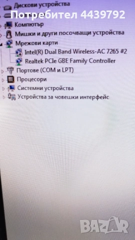 Безжична мрежова карта PCI-E,WI-FI 2.4 и 5Ghz, Bluetooth 4.0,INTEL AC 7265 , снимка 4 - Мрежови адаптери - 54580843