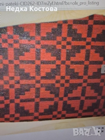 Продавам нови:  ръчно тъкани вълнени пътеки, цена 6,0 евро за метър, снимка 2 - Пътеки - 54043002