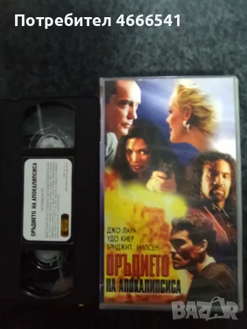 Продавам видеокасети цена 10 евро за брой, снимка 3 - DVD филми - 55380817